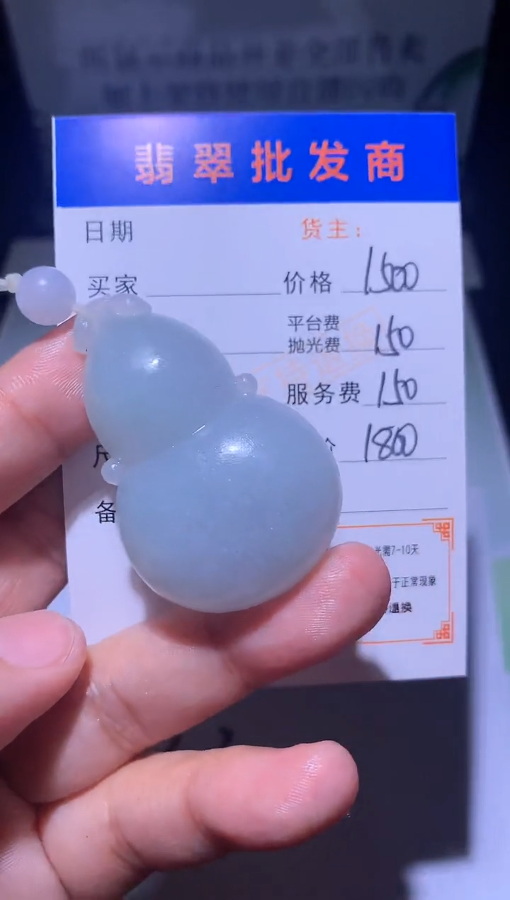 未镶嵌定制翡翠毛货-不退不换