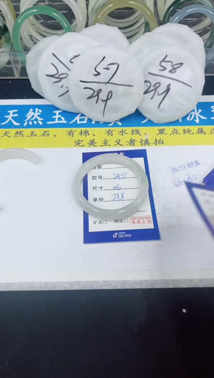 【闪购商品】石英质玉手镯未镶嵌248