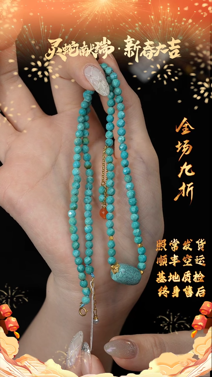 【闪购商品】绿松石项链18K金镶嵌A14（多样性发一件）