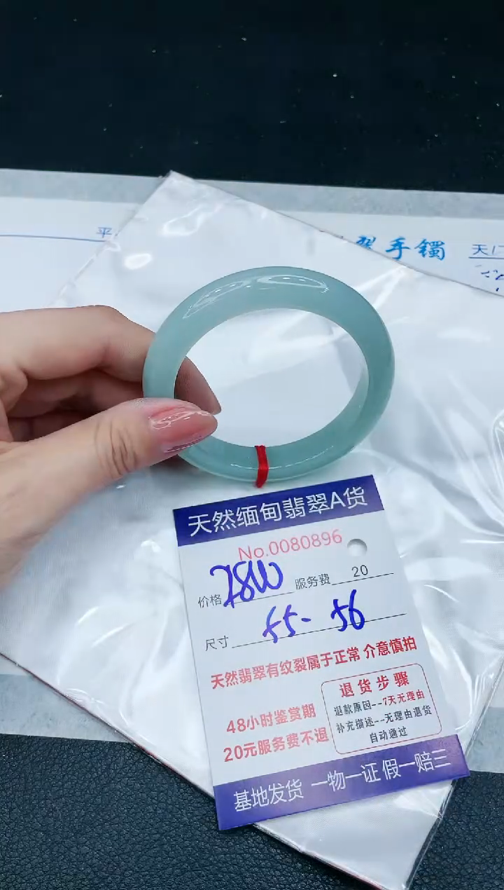 【闪购商品】翡翠手镯未镶嵌VIP88888