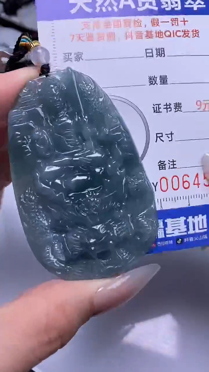 【闪购商品】翡翠颈饰未镶嵌A货翡翠4545