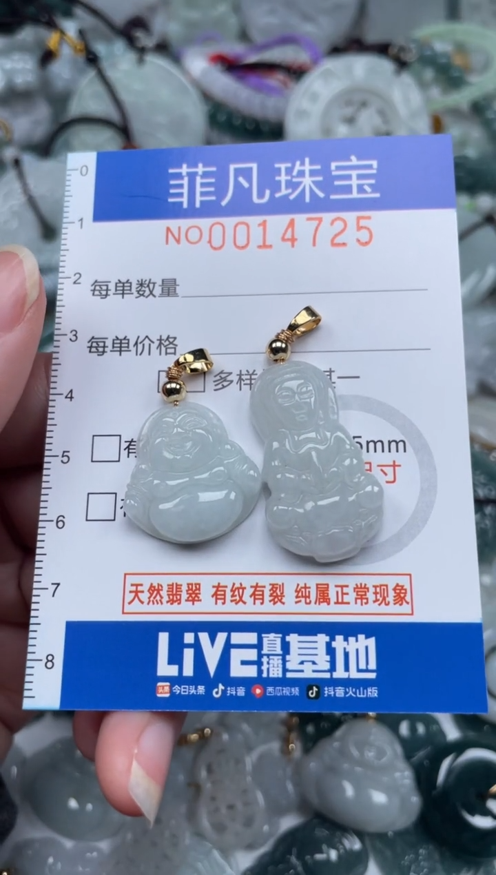 颈饰未镶嵌翡翠14725