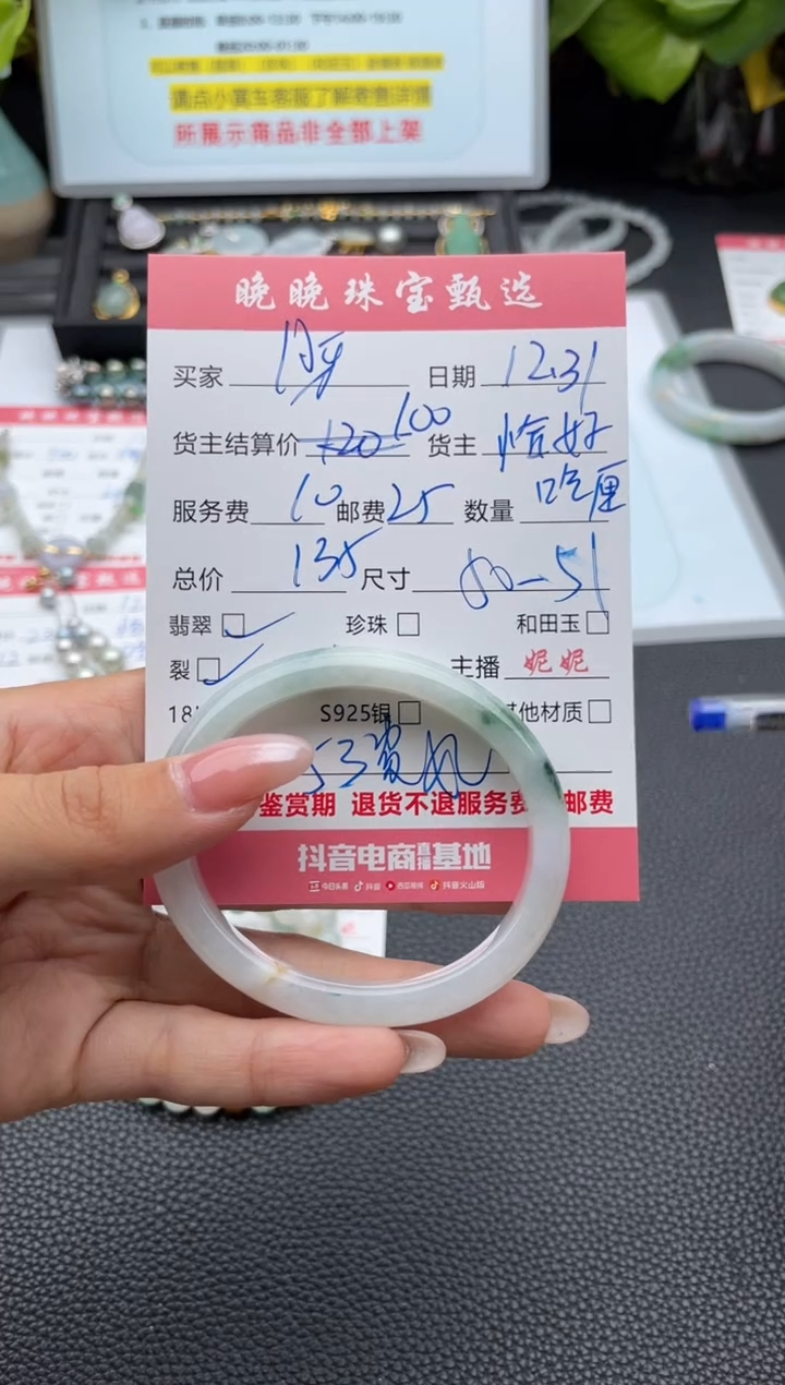 未镶嵌手镯翡翠月**℃手镯