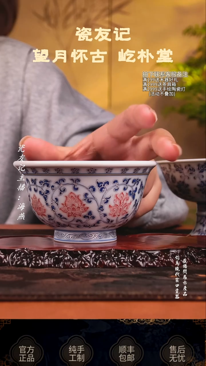 四景堂青花描银釉里红压手杯直播间专享