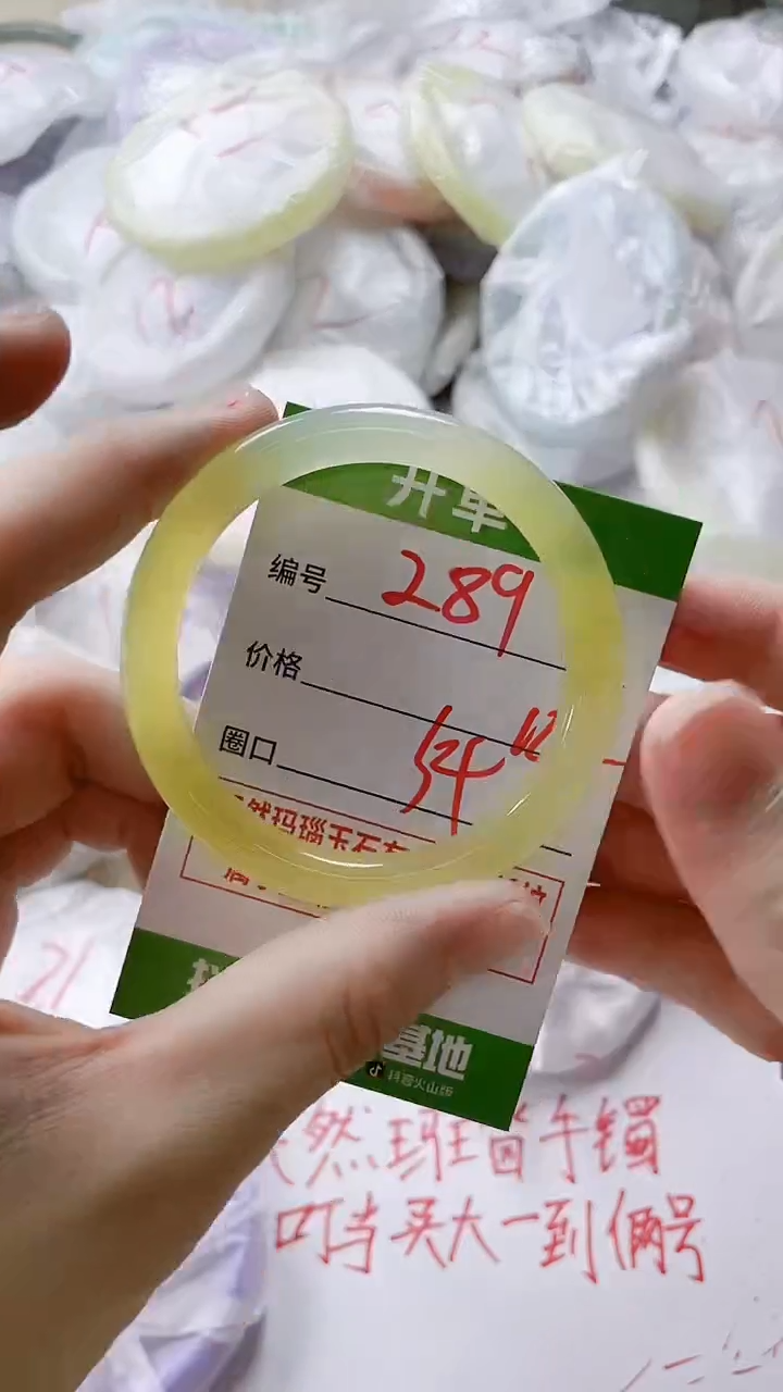 【闪购商品】玛瑙/玉髓手镯未镶嵌289