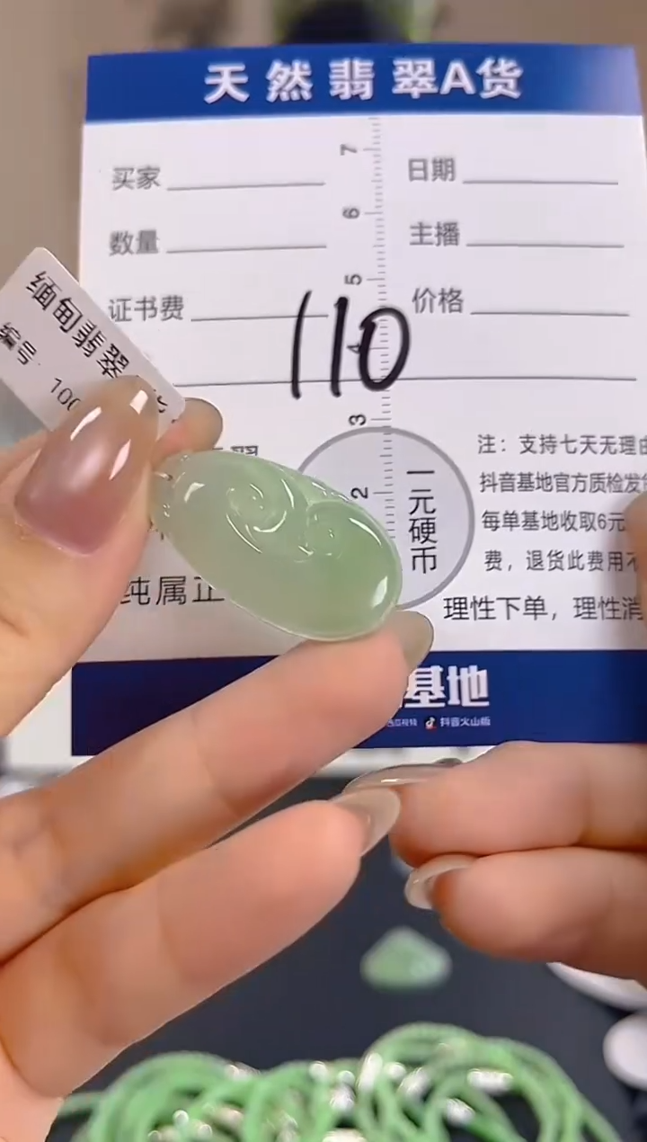 颈饰未镶嵌翡翠纯天然缅甸翡翠A货