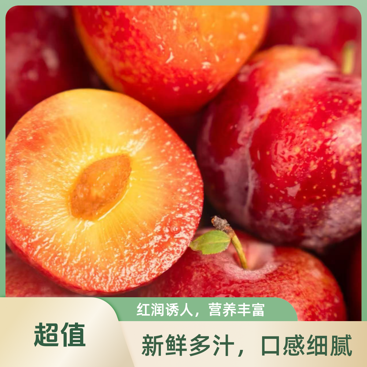 【黄心李子】3-5斤新鲜采摘酸甜可口口感浓郁北京市北京市