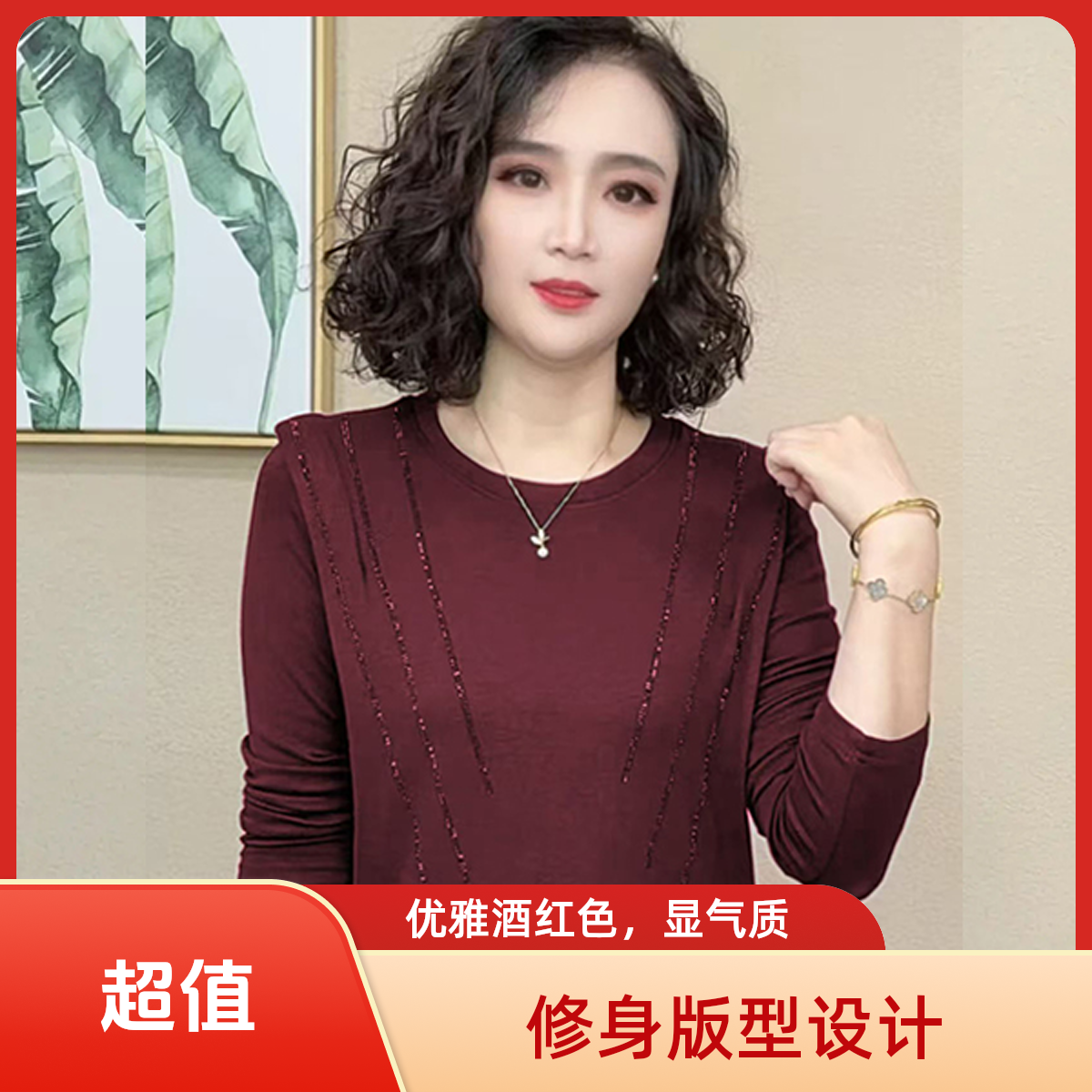 秋季新款圆领气质减龄上衣女2025年洋气时尚修身显瘦百搭上衣