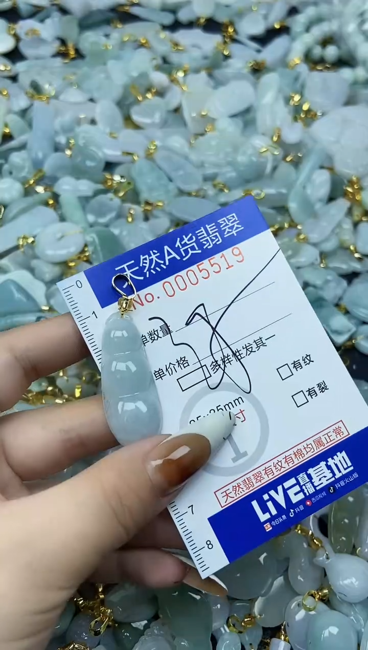 【闪购商品】翡翠颈饰未镶嵌天然A货翡翠