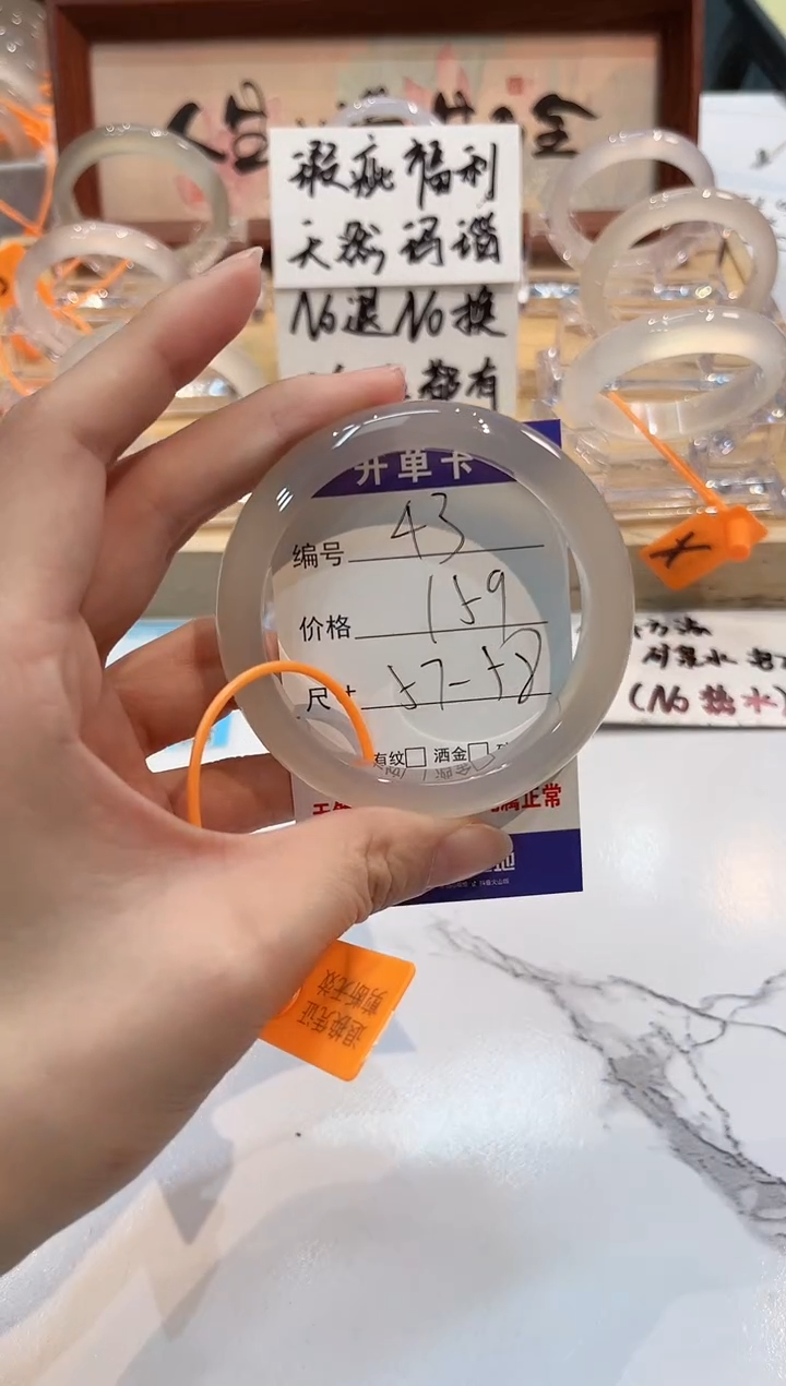 【闪购商品】玛瑙/玉髓手镯未镶嵌43-L马黑1瑕L-L57+