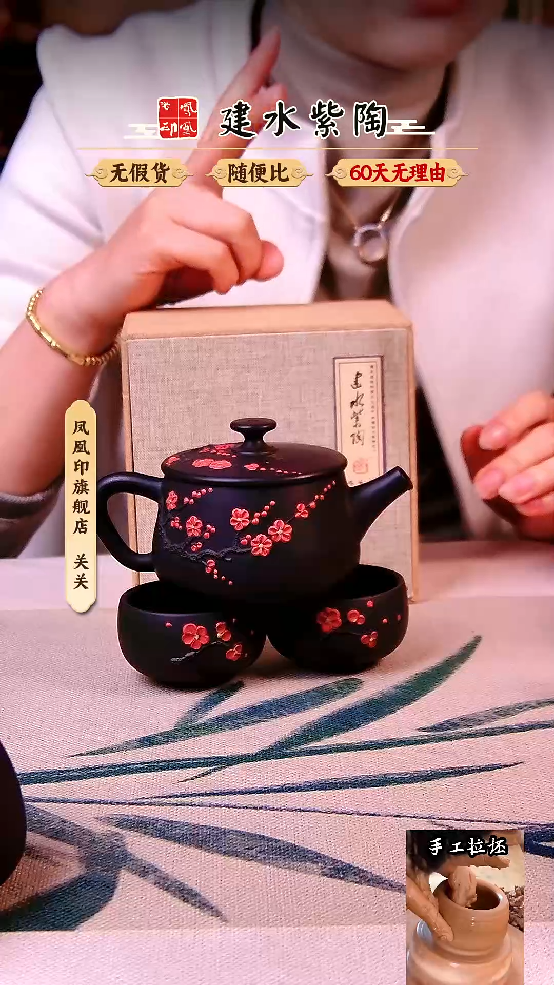 【闪购商品】凤凰印建水紫陶壶完品梅花汉瓦一壶两杯