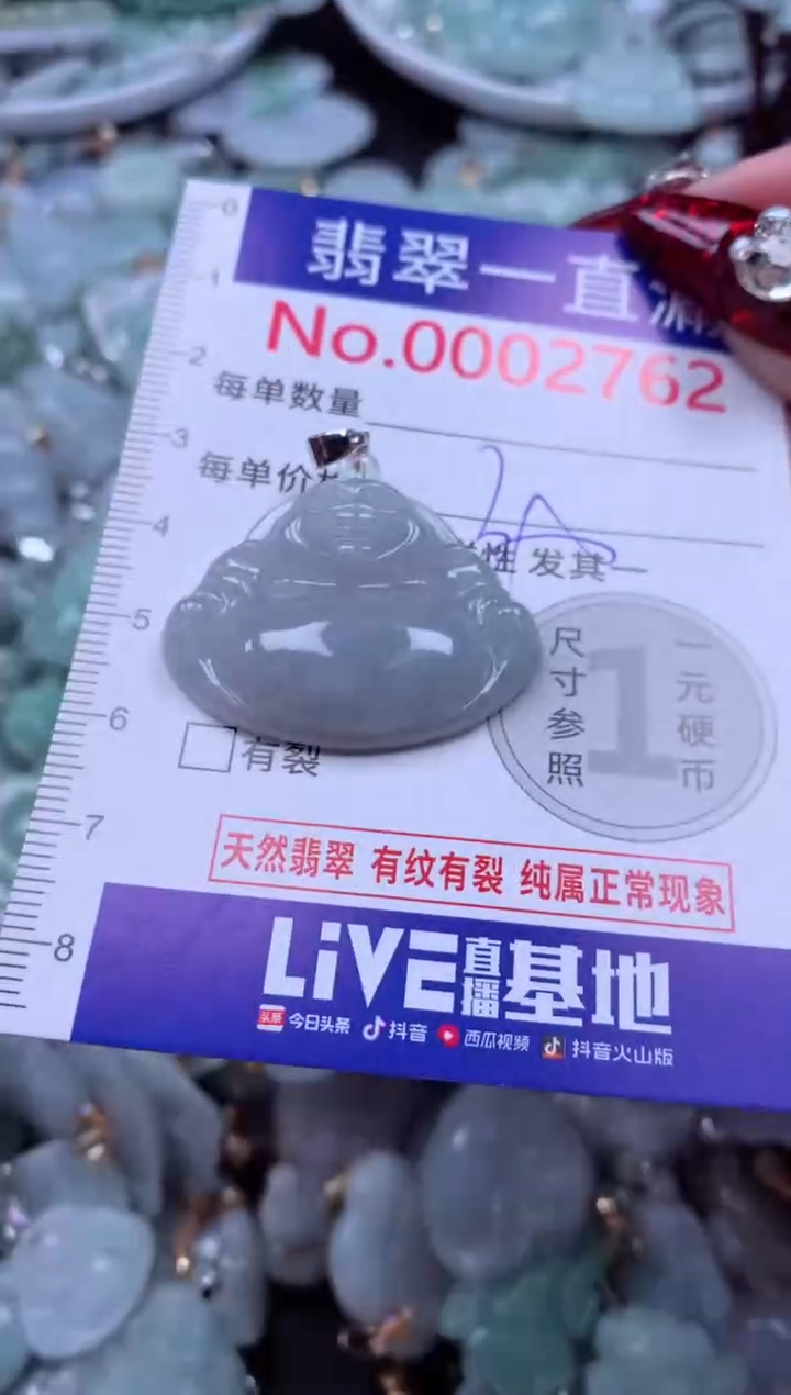 吊坠(不含链)未镶嵌翡翠2762