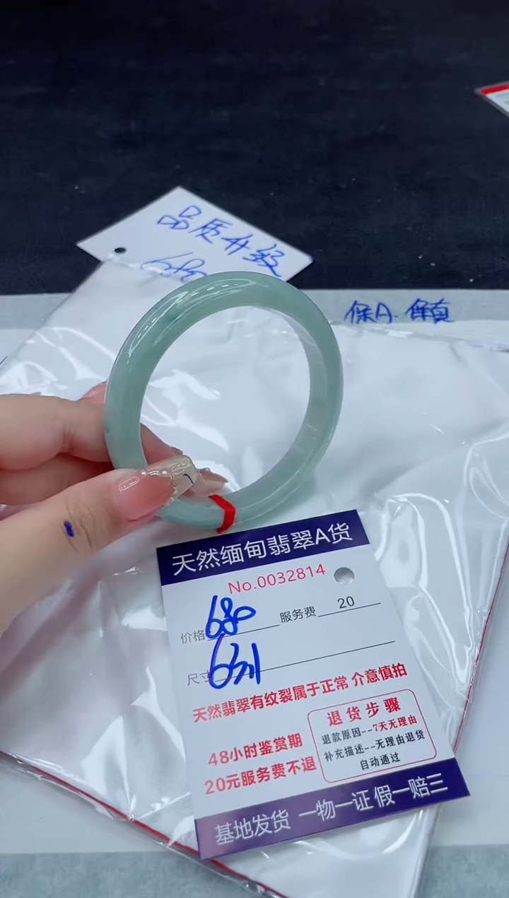翡翠手镯未镶嵌66666666666