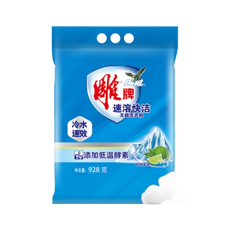 雕牌928g速溶快洁无磷洗衣粉7262