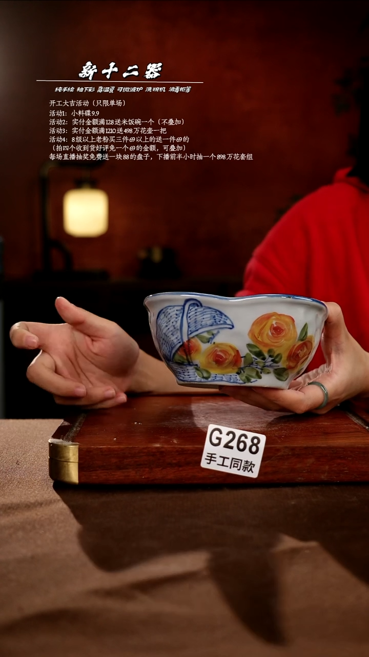 G268新十二器瓷器