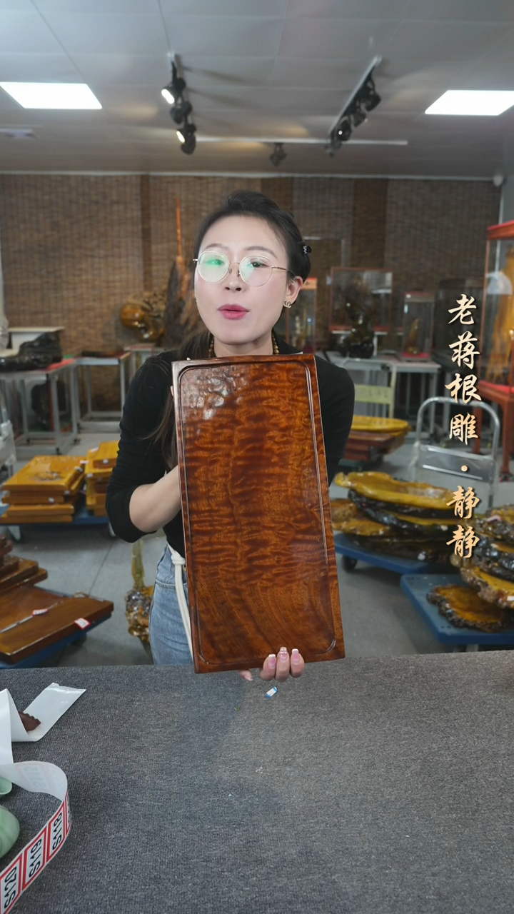 【闪购商品】大叶金丝楠实木茶盘