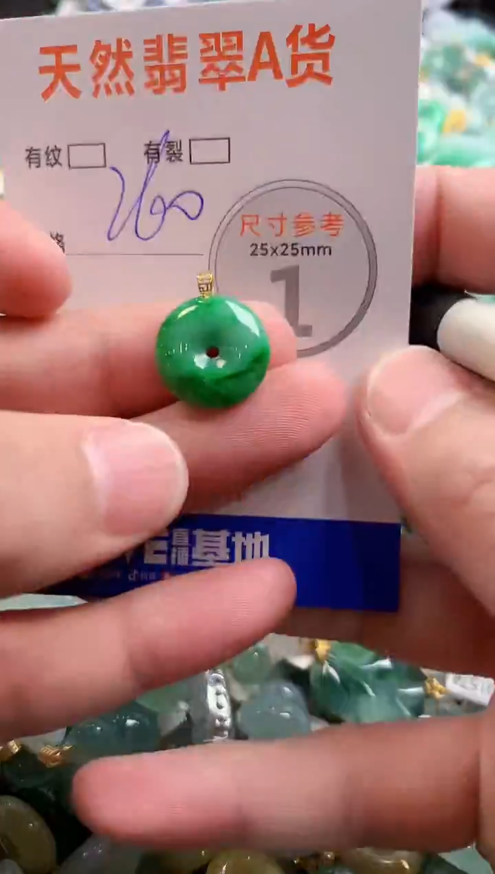 颈饰18K金镶嵌翡翠0282708904