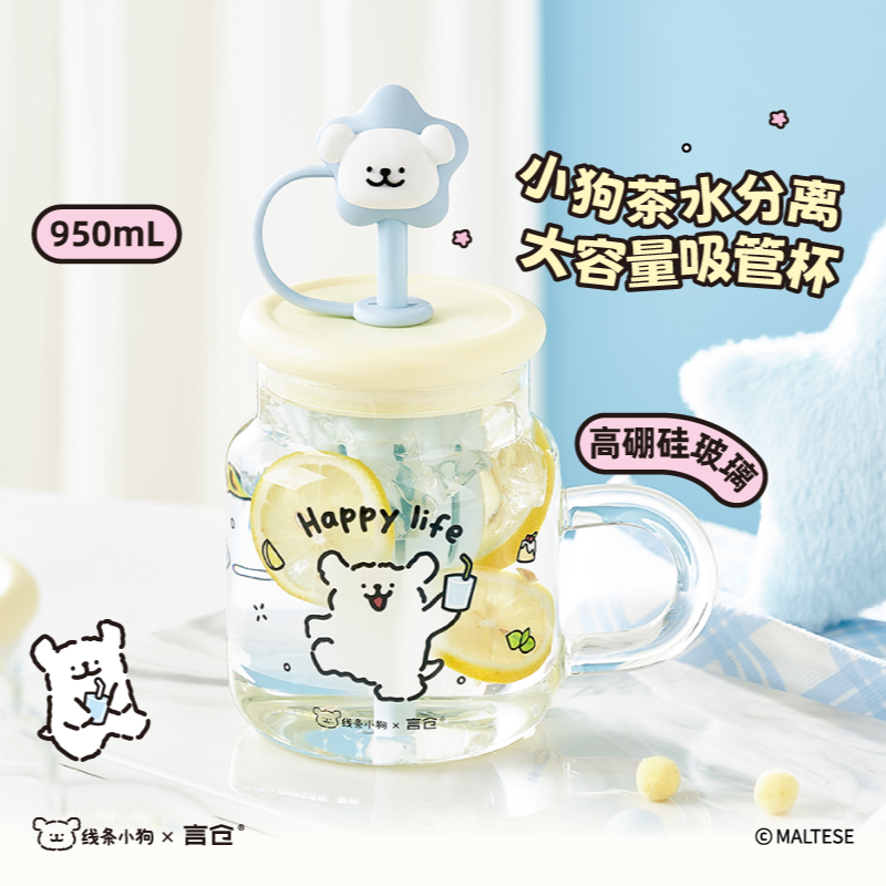 言仓线条小狗联名大容量玻璃杯吸管杯耐高温生日礼物送女生朋友