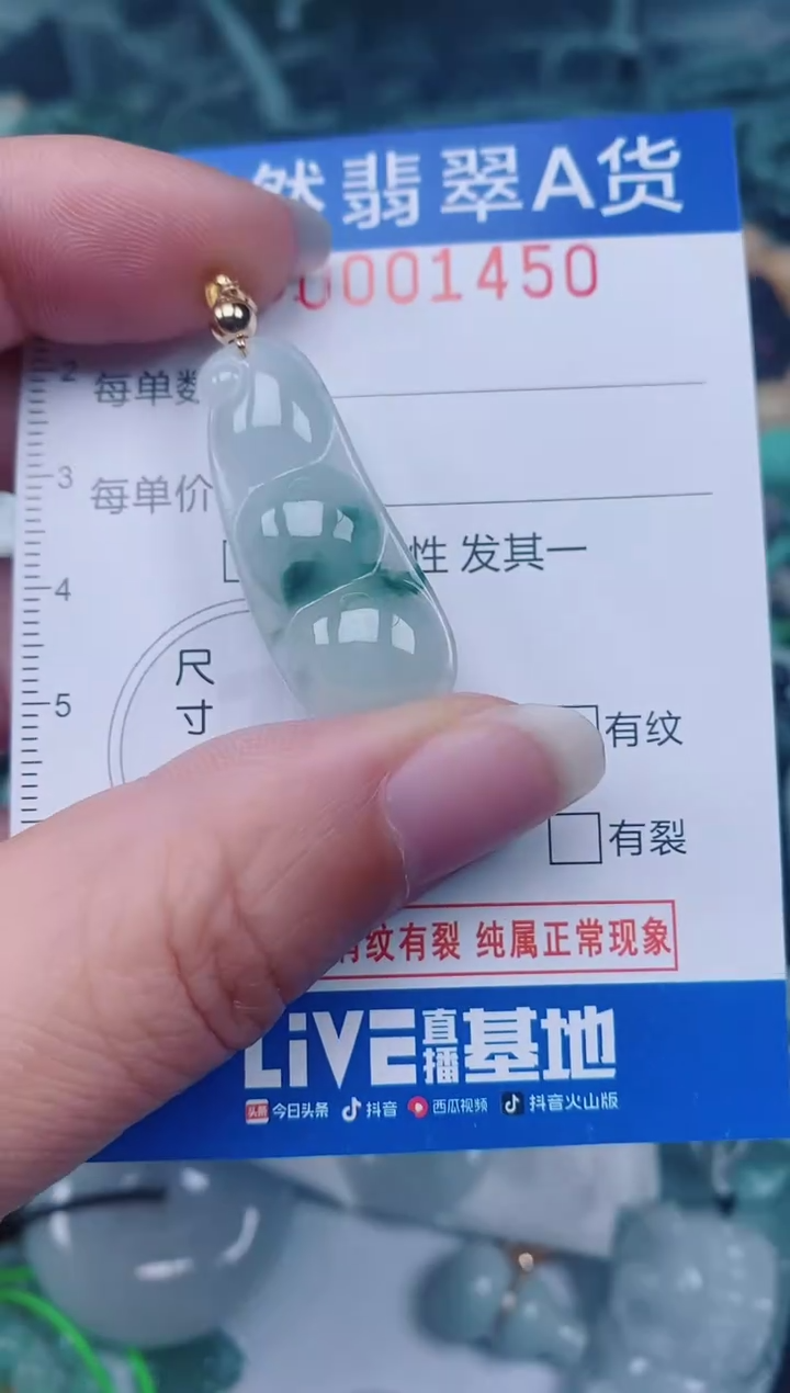 颈饰未镶嵌翡翠00001450