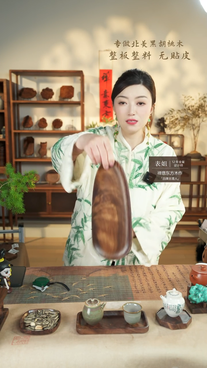 【闪购商品】北美黑胡桃木茶盘441