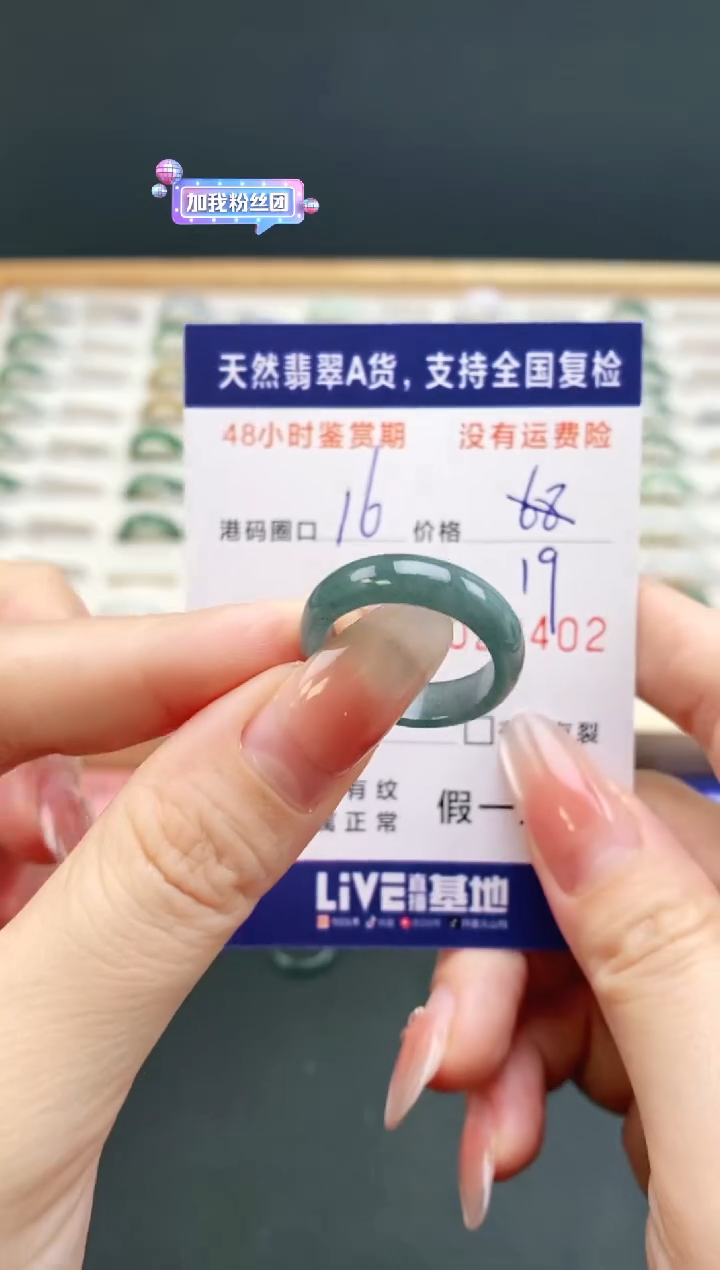 未镶嵌戒指翡翠3402