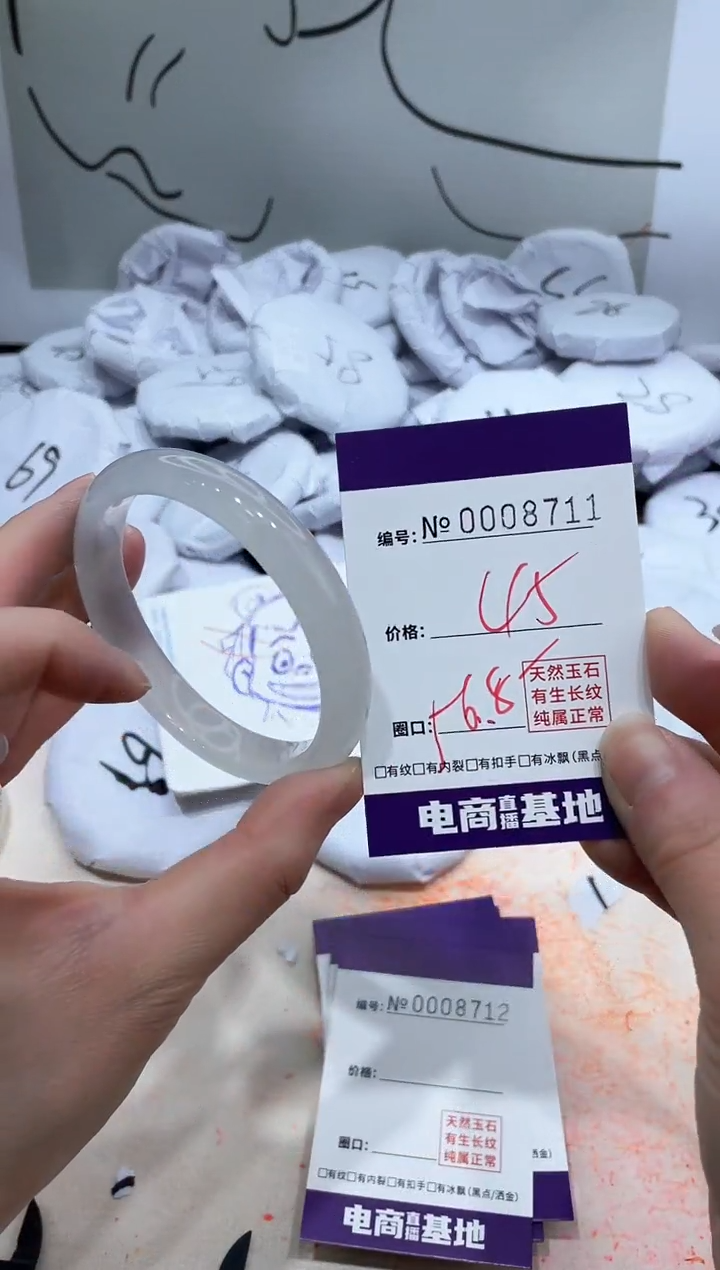 【闪购商品】玛瑙/玉髓手镯未镶嵌8711