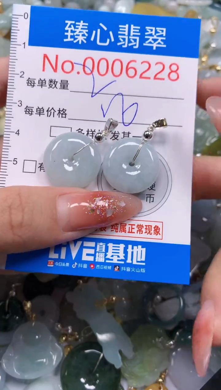 翡翠未镶嵌颈饰含绳000