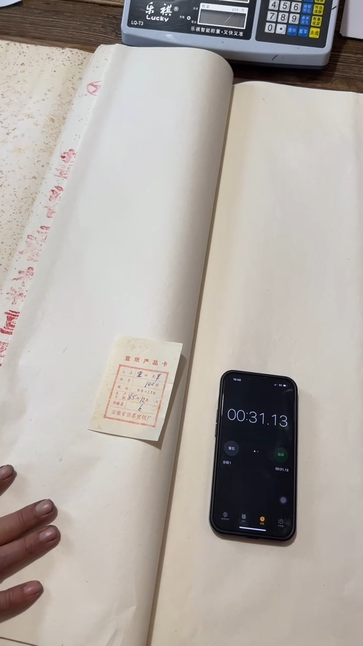 书法m***a6号 1985年红星棉料重单四尺100张