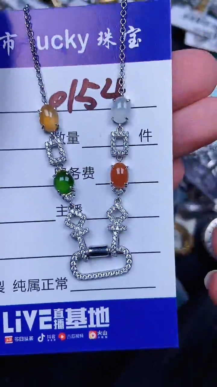 颈饰银S925镶嵌翡翠0154