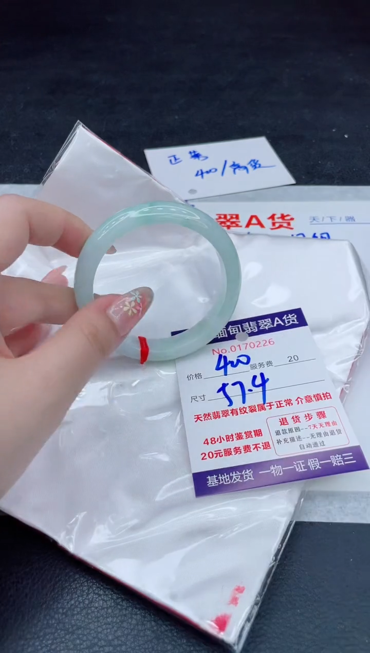 翡翠手镯未镶嵌400.000000