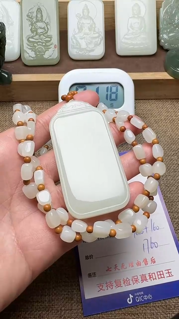 【闪购商品】和田玉颈饰未镶嵌天道