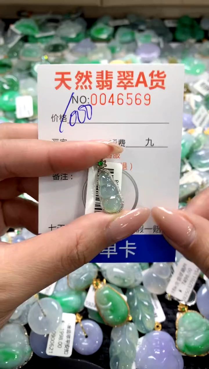 颈饰18K金镶嵌翡翠1