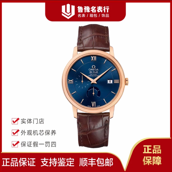 99新 Omega/欧米茄 碟飞/自动机械39.5mm/42453402102002/18k红金