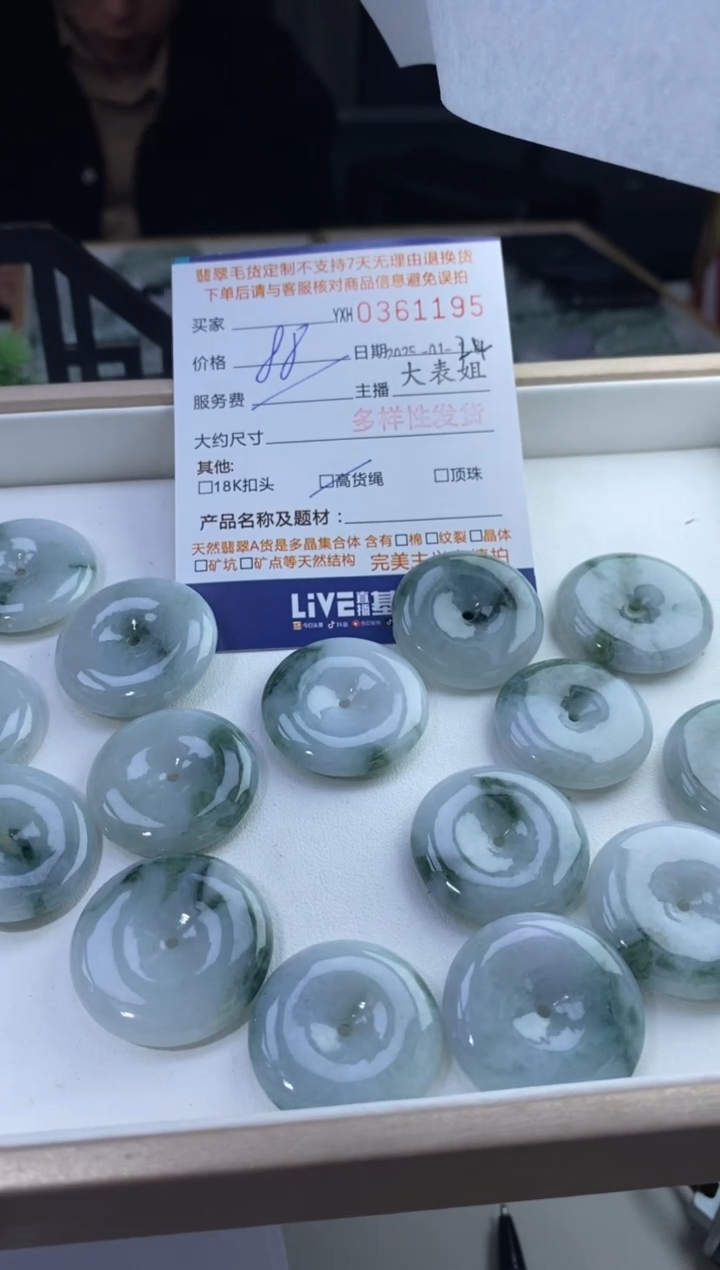 【闪购商品】翡翠颈饰未镶嵌多样性发其一361195