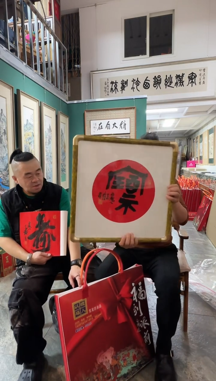 【闪购商品】雪泥老师书法作品（带书籍）