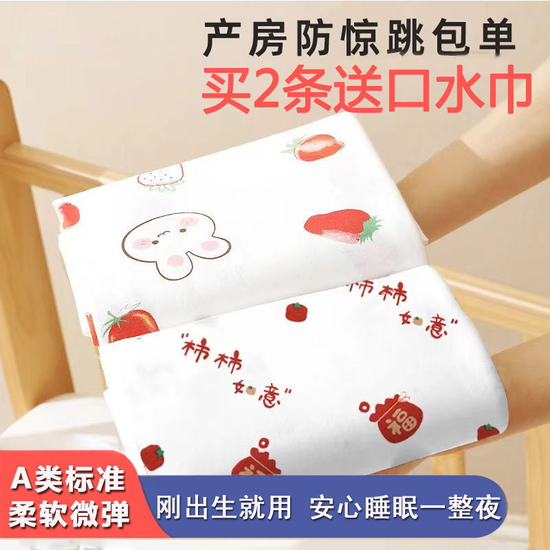 纯棉A类新生儿薄棉包单柔软宝宝盖毯吸汗透气单层抱被防踢盖被