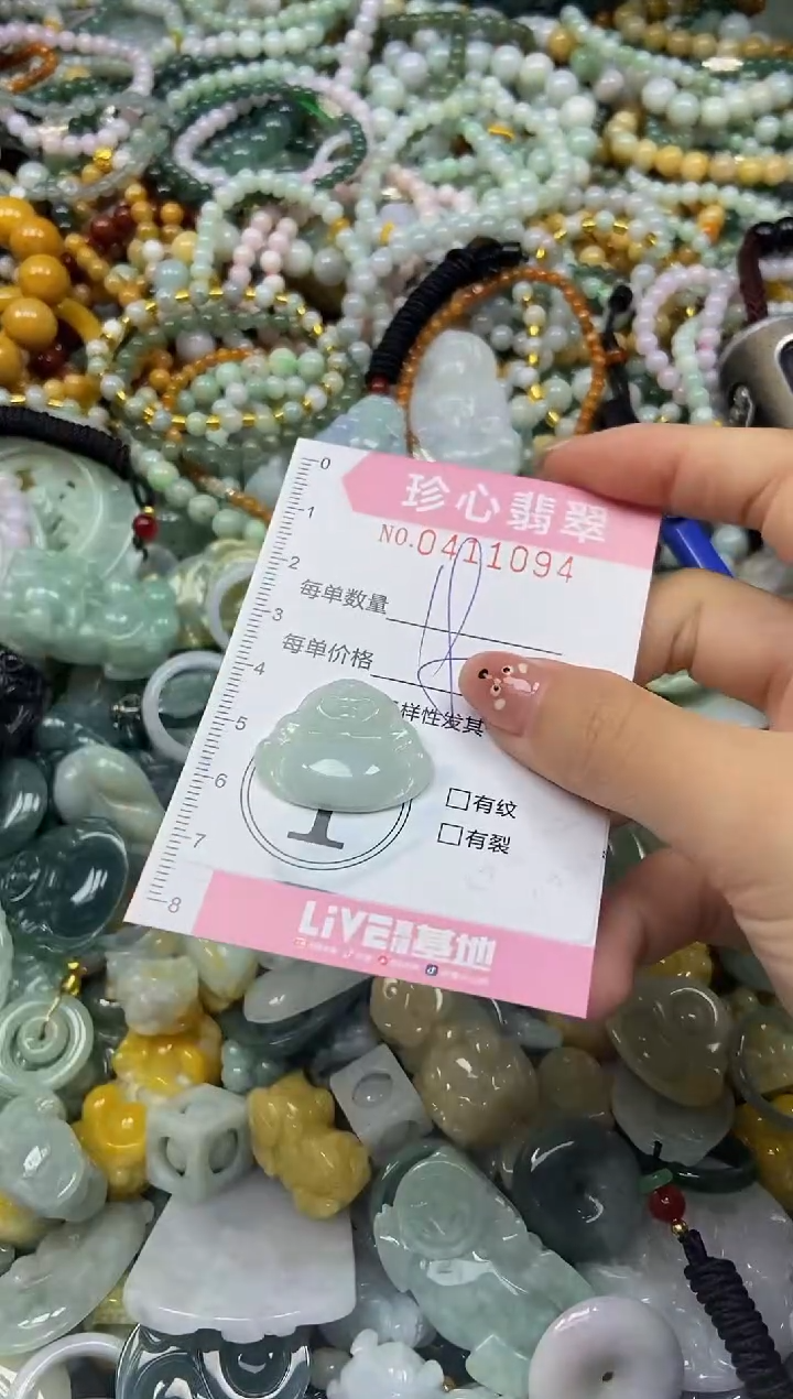 颈饰未镶嵌翡翠闪购0411094