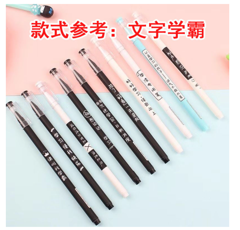 娜娜10-70文具笔套装手办摆件