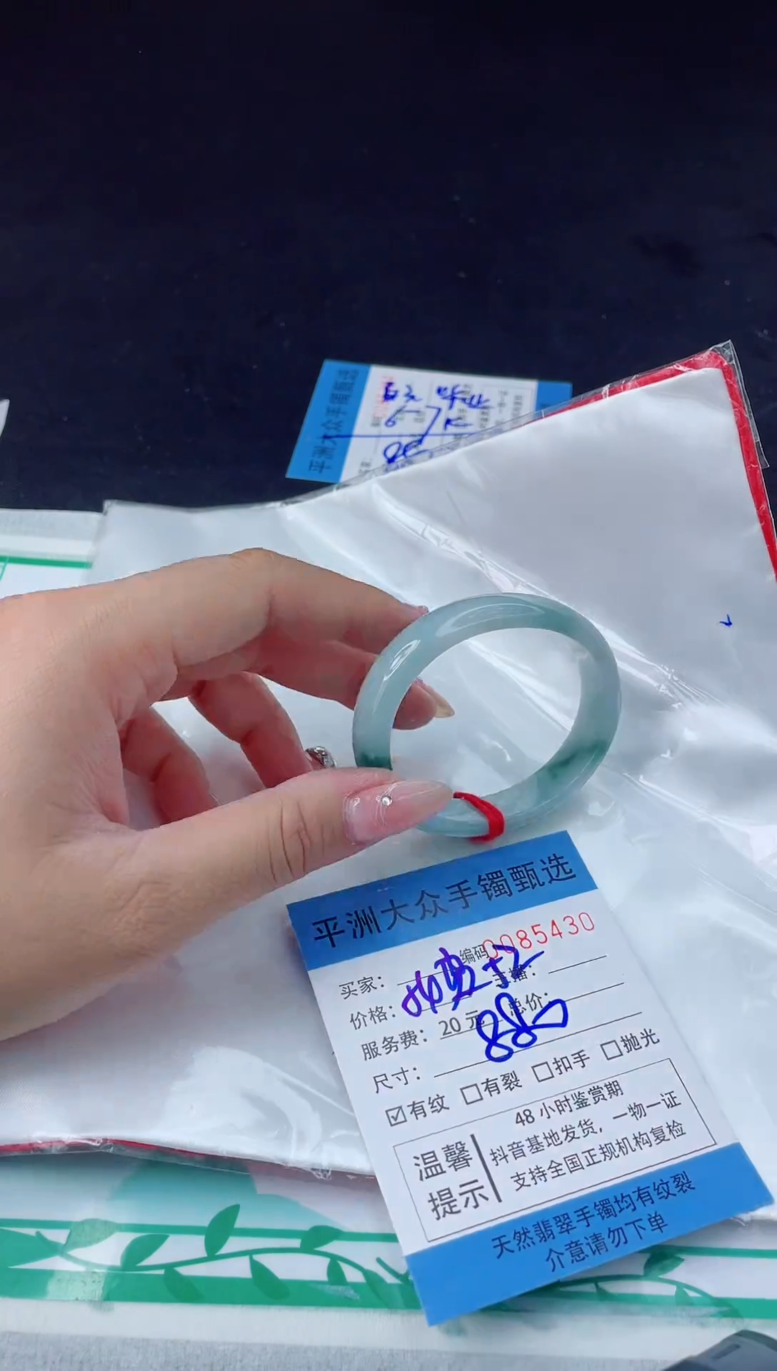 【闪购商品】翡翠手镯未镶嵌翡翠手镯