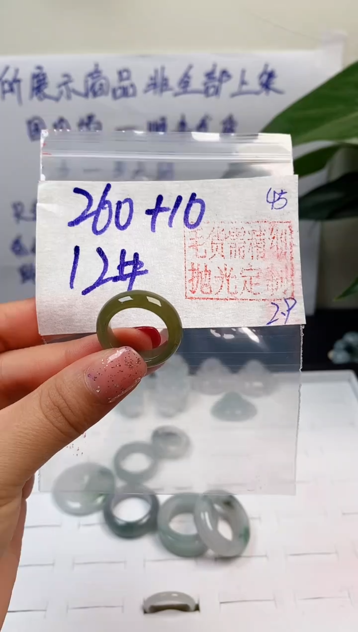 【闪购商品】定制翡翠未镶嵌戒圈260元12#毛货需精细抛光