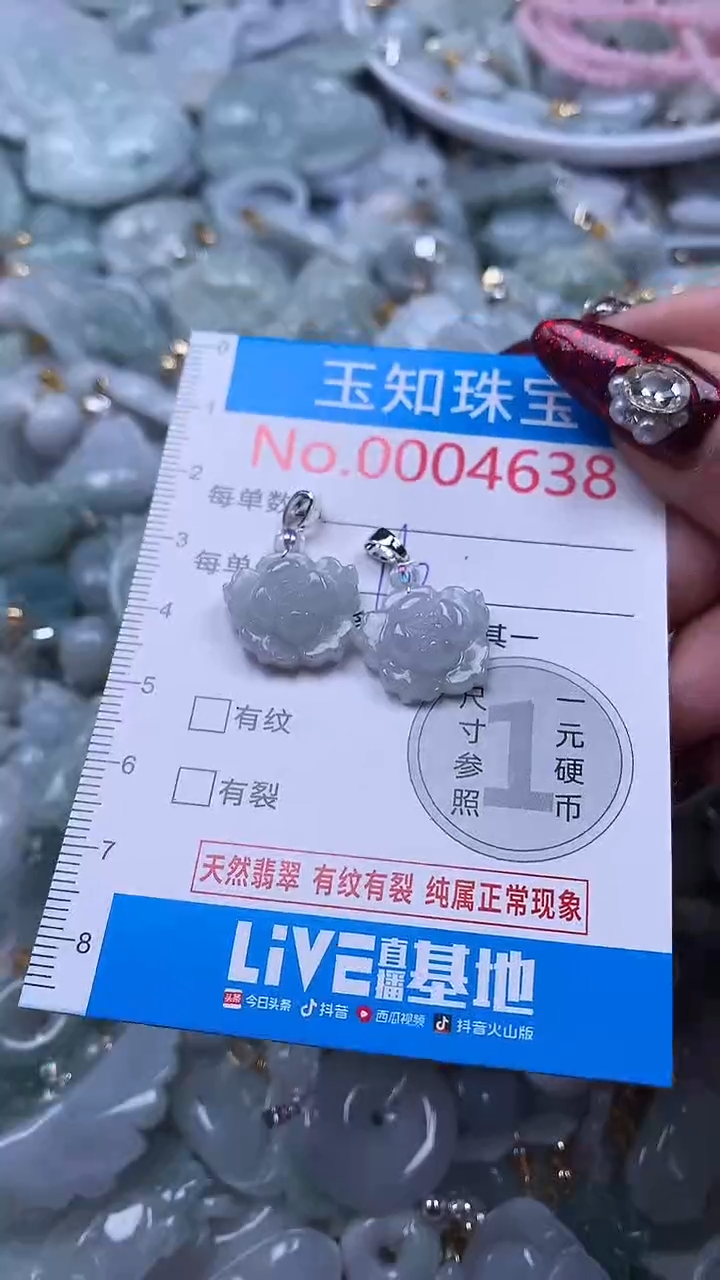 吊坠(不含链)未镶嵌翡翠4638