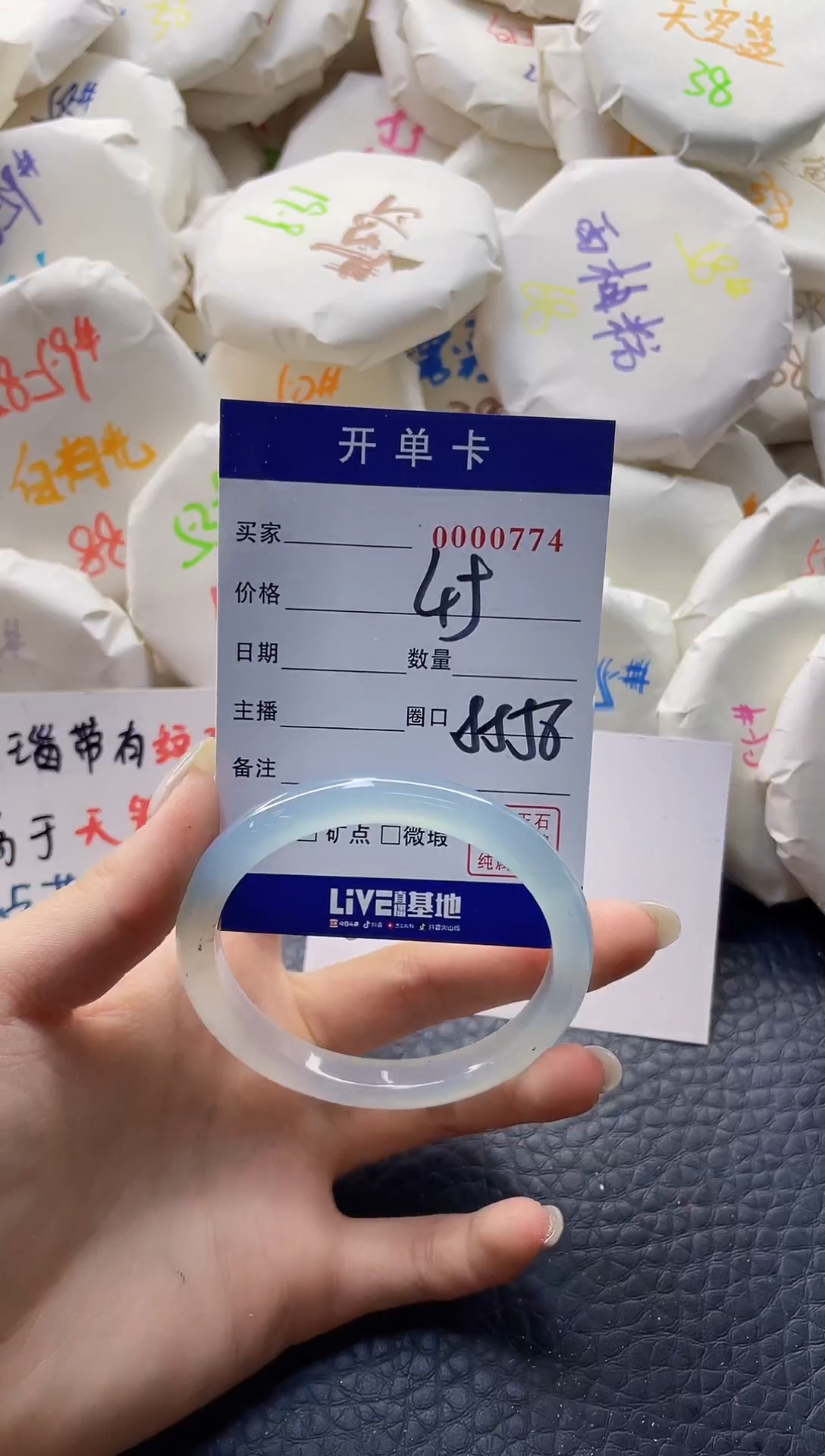 【闪购商品】玛瑙/玉髓手镯未镶嵌0000774