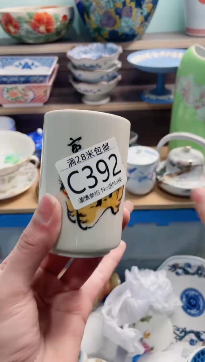 【闪购商品】C392***********