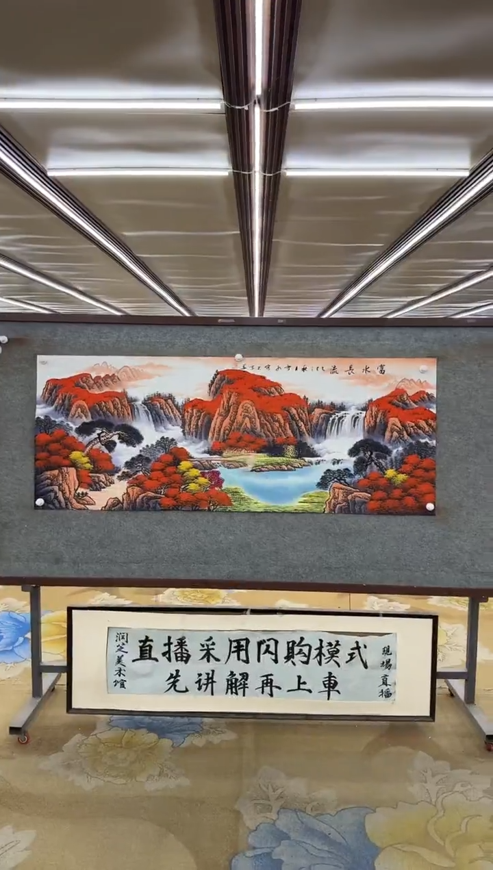 绘画绘画dc刘雪红-六尺-国画