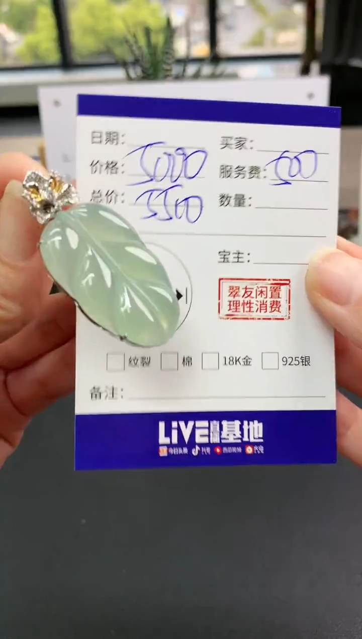 【闪购商品】翡翠吊坠(不含链)18K金镶嵌叶子|5000+500不退不换