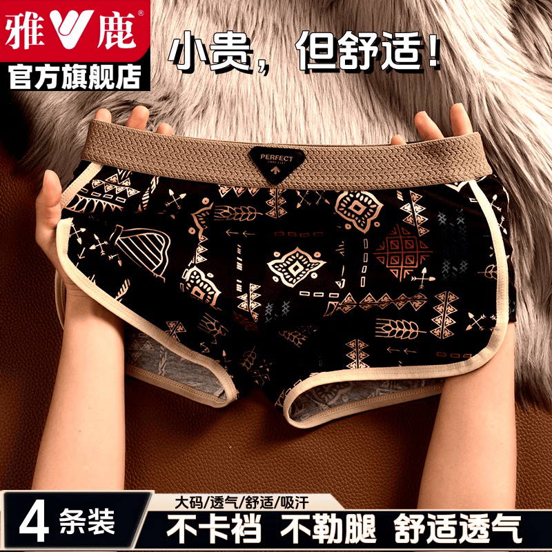 雅鹿复古民族风男士内裤新疆棉质舒适透气休闲宽松运动平角短裤衩商品图