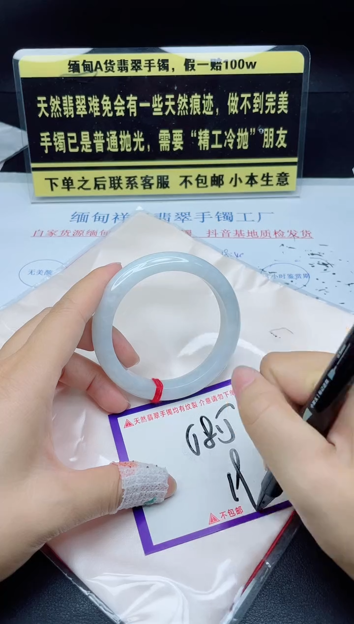 未镶嵌定制翡翠我