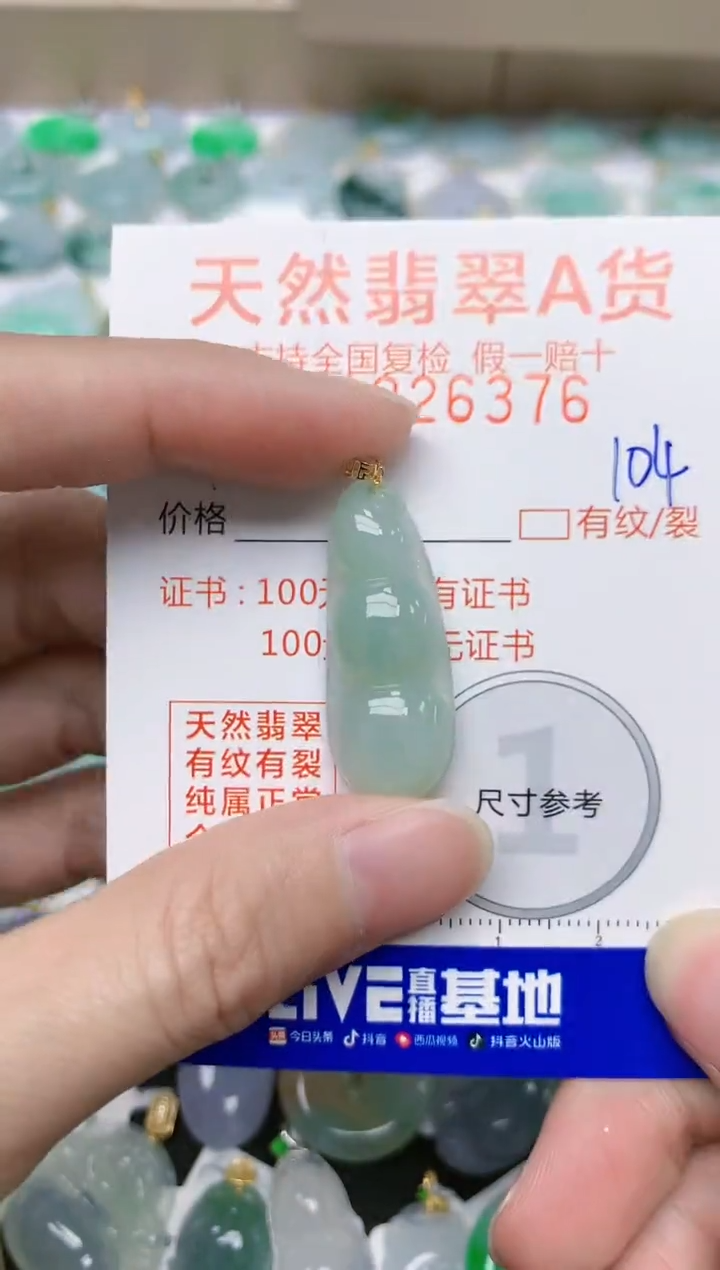【闪购商品】翡翠颈饰18K金镶嵌104天然翡翠A货 