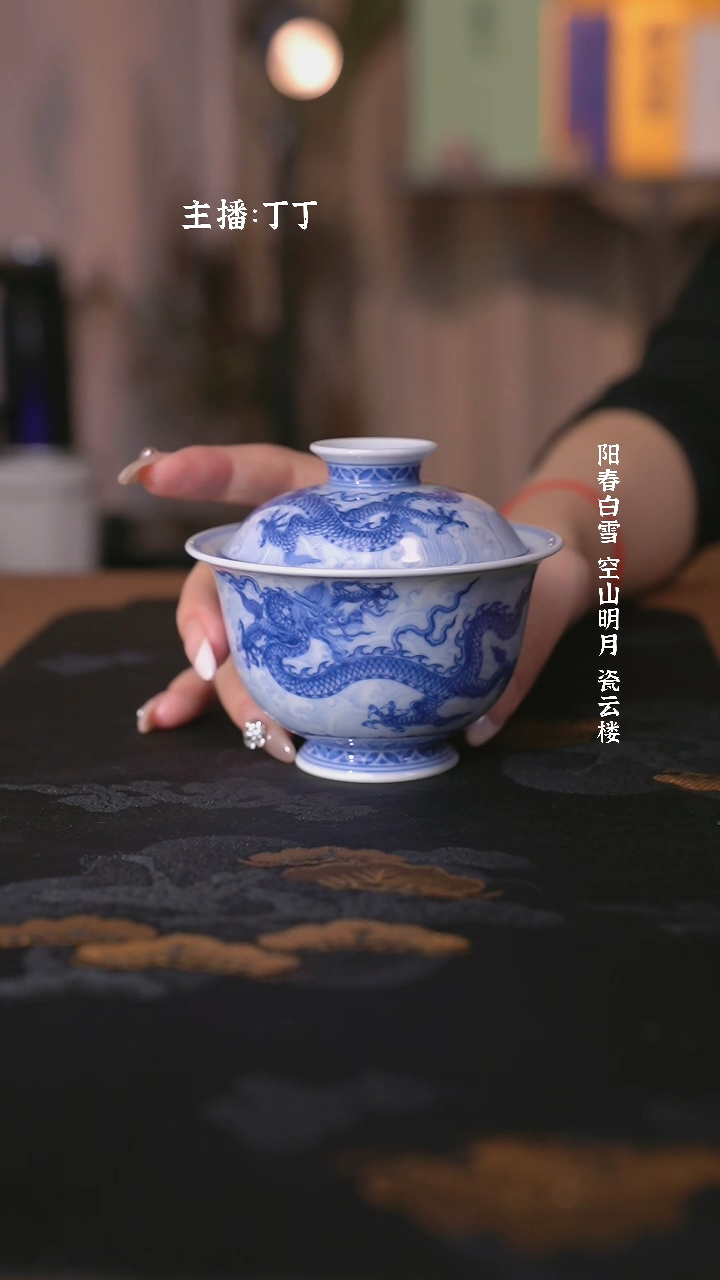 望月怀古淡海水龙纹盖碗