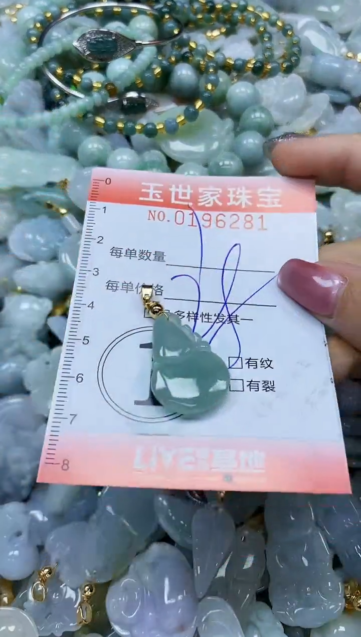 【闪购商品】翡翠颈饰未镶嵌闪购0196281